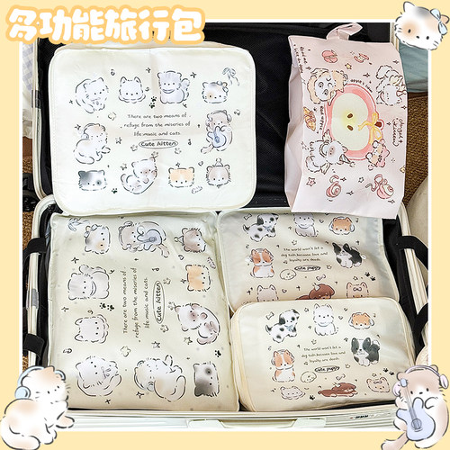 一圈小猫卡通旅行收纳袋出差衣物内衣分装袋整理包旅游包7件装