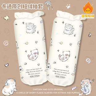 上班袖套秋冬女款可爱护袖工作成人羽绒服袖口防污保护套一圈小猫