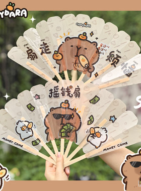 扇子卡通可爱图案夏季便携小扇子可折叠七连扇清凉送风摇钱扇水豚