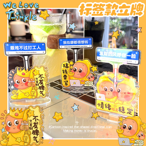 桌面摆件小立牌卡通指路牌亚克力创意高透办公室打工人塑料立牌