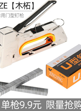 手动码钉枪u型钉打钉枪门形钉枪广告喷绘绷油画布马丁枪1008F钉子