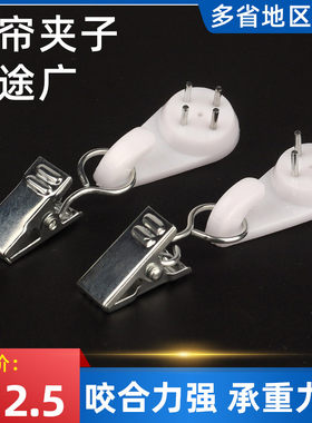 多功能浴帘夹窗帘夹挂钩