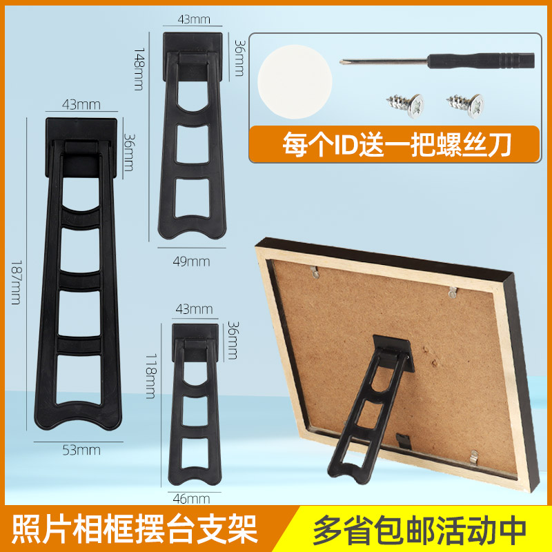 影楼照片墙相框背板摆台支架图片