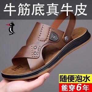 欧伦啄木鸟真皮男鞋铺100%牛皮牛筋底新款欧伦啄木鸟凉鞋男真皮男士凉拖两用沙滩鞋