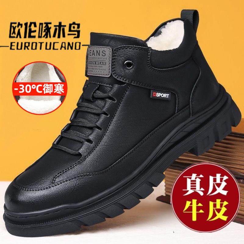 100%全牛皮欧伦啄木鸟男鞋冬季真皮加绒保暖高帮棉鞋男防滑雪地靴,流行男鞋,马丁靴,淘宝优惠券,粉丝福利购,淘宝优惠卷