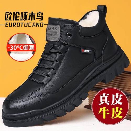 欧伦啄木鸟100%全牛皮保暖马丁靴