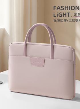 清新轻薄防震笔记本电脑包女士简约手提公文包定制logo上班通勤高级感适用华为mate14苹果13.3联想戴尔15.6寸