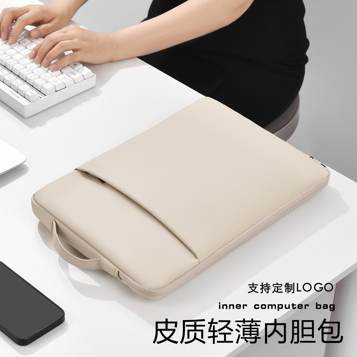 皮质笔记本电脑内胆包定制logo