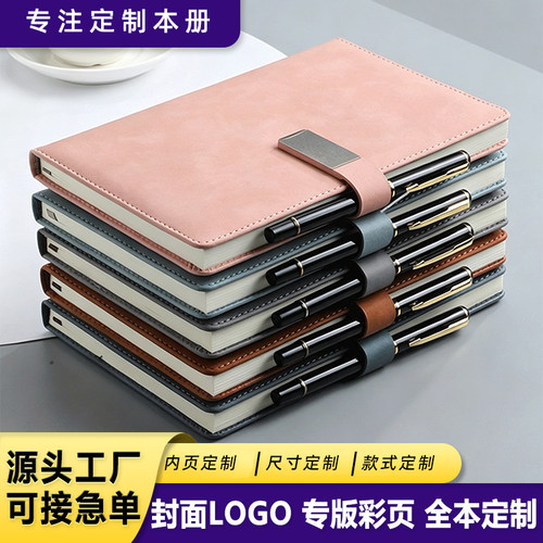 欧斯睿仿皮商务办公线装式装订