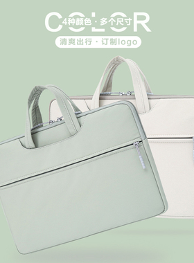 清新简约笔记本电脑包女士13/14/16寸手提内胆包轻薄高级感公文包文件包定制logo适用于华为苹果mac联想戴尔
