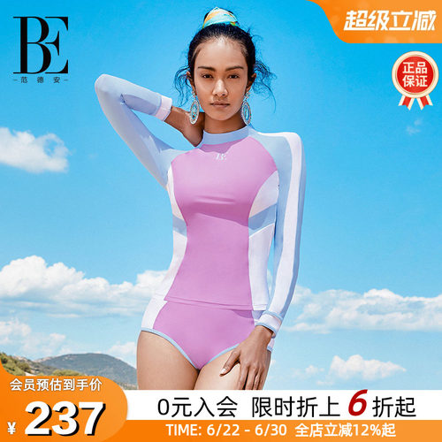 BE范德安时尚拼色长袖分体泳衣女