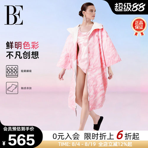 BE范德安新款成人浴袍速干保暖