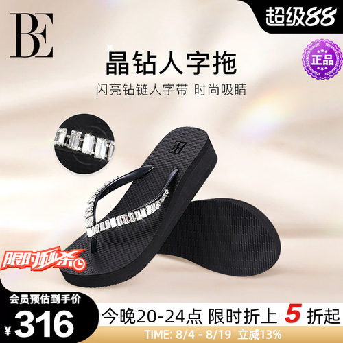 BE范德安女士时尚晶钻人字拖鞋