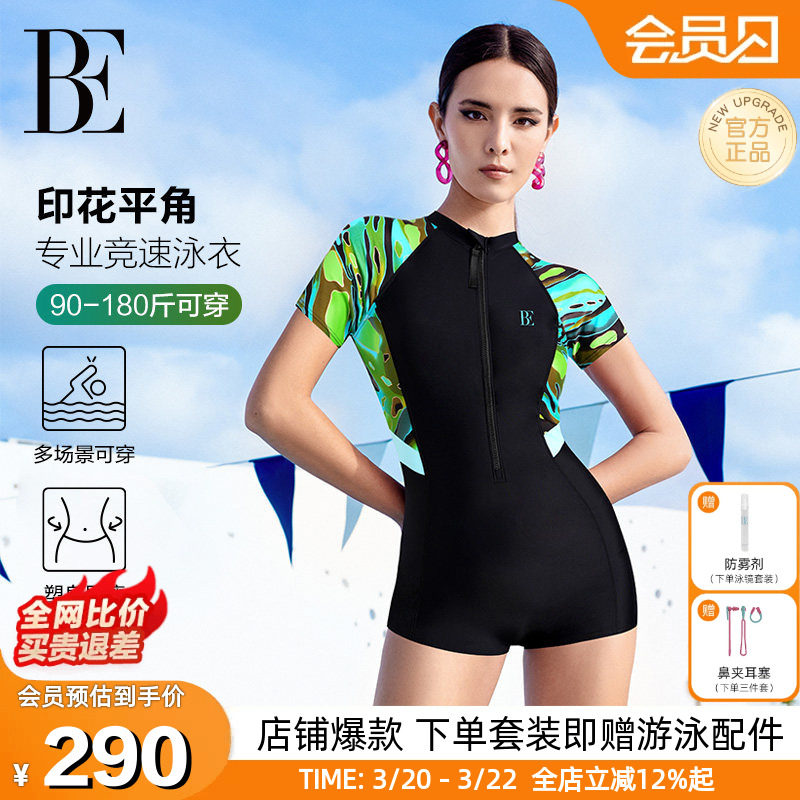 BE范德安2026爆款连体泳衣女大码平角竞速游泳馆专用遮肉高级感