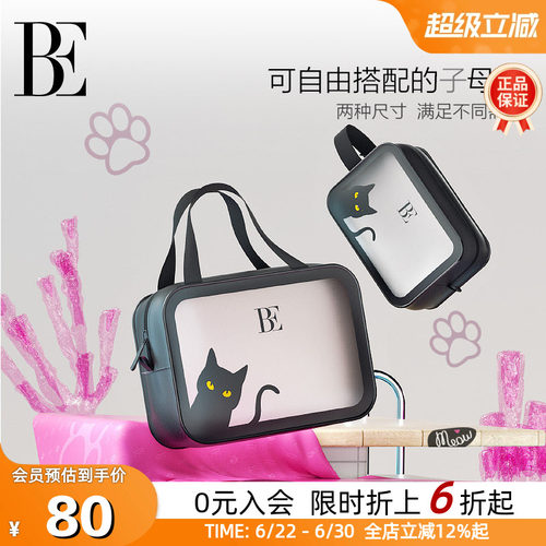 BE范德安喵星人系列游泳洗漱包