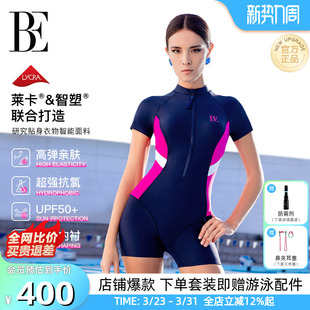 BE范德安2026爆款 平角竞速游泳馆专用高级游泳衣 连体泳衣女大码