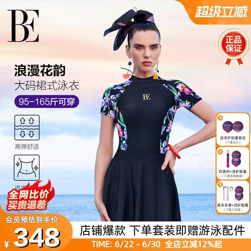 BE范德安连体泳衣女高级感2026新款裙式绝美大码女款游泳衣泡温泉