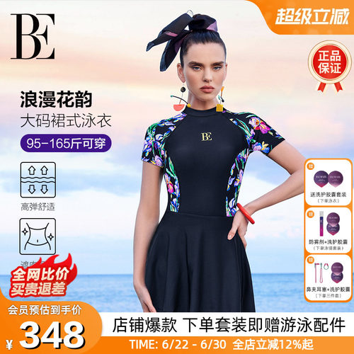BE范德安新款女士连体裙式游泳衣
