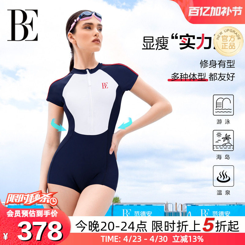 BE范德安MIX系列女士连体泳衣保守平角收腹显瘦减龄专业游泳竞速