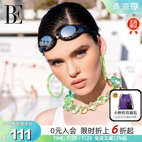 BE范德安防雾近视成人竞速泳镜
