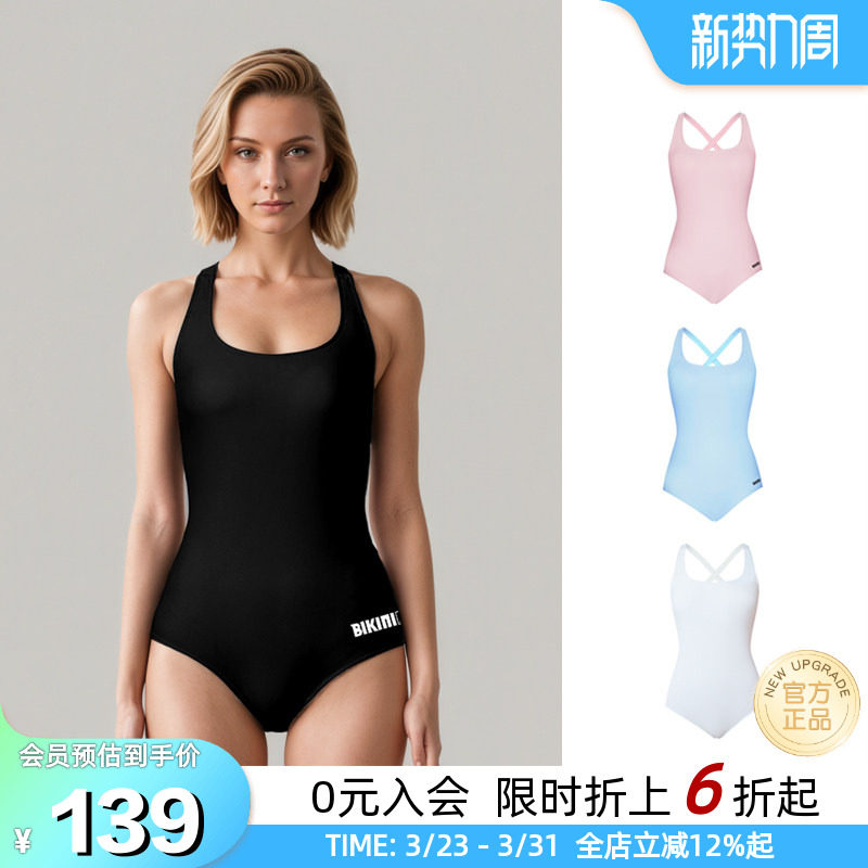 BIKINIHI女士三角连体泳衣微胖显瘦宽肩带游泳温泉度假青少年款