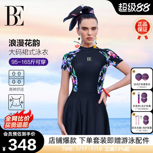 BE范德安新款女士连体裙式游泳衣
