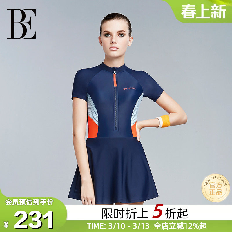 BE范德安MIX系列裙式连体泳衣女收腰遮臀显瘦舒适温泉度假游泳衣