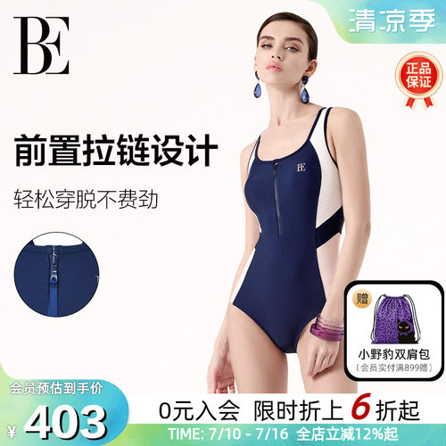 BE范德安新款大码连体竞速泳衣