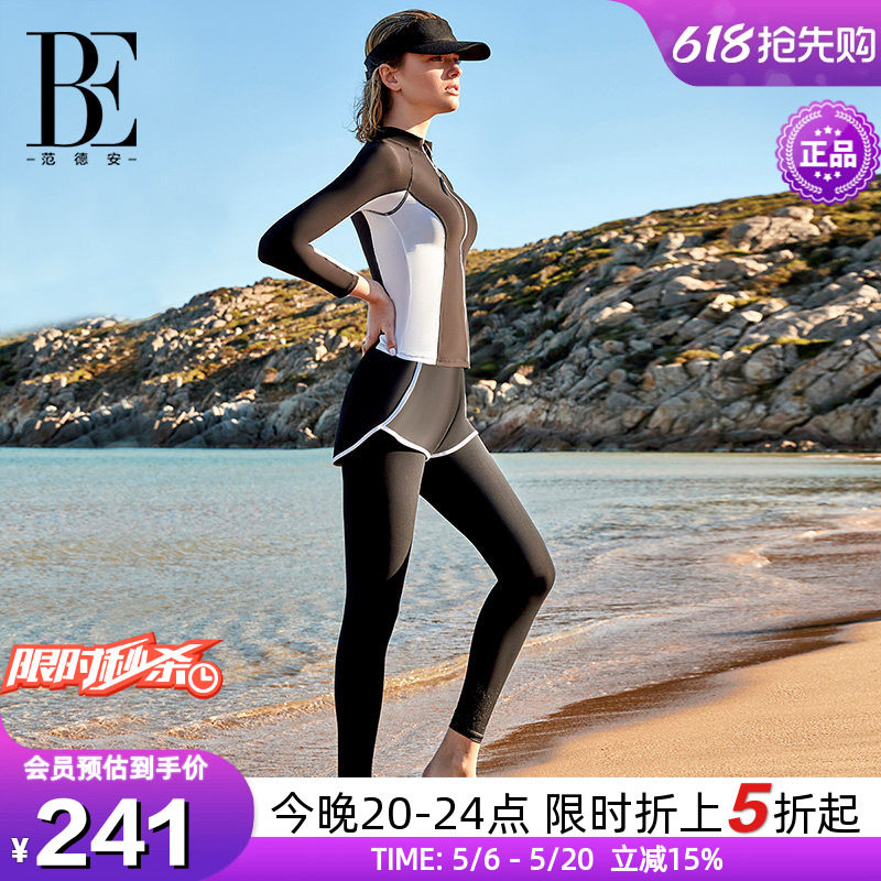 【董璇同款】BE范德安冲浪系列分体泳衣女保守防晒带胸垫长袖套装