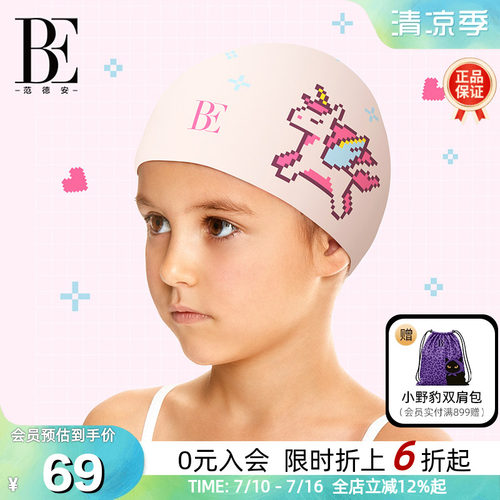 BE范德安独角兽印花儿童硅胶泳帽