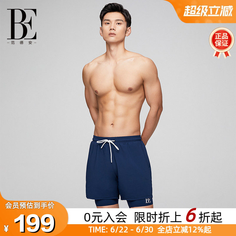 【郭品超同款】BE范德安男士运动沙滩裤双层平角水陆两穿速干透气
