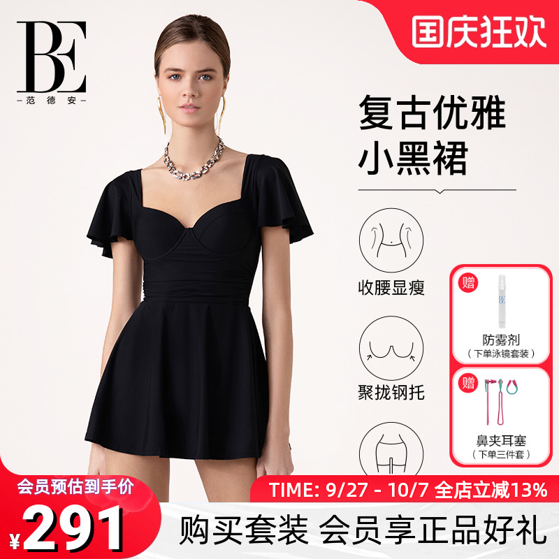 BE范德安法式高级女士小黑裙泳衣