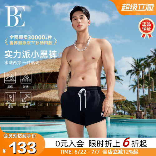 BE范德安时尚防晒男士沙滩泳裤