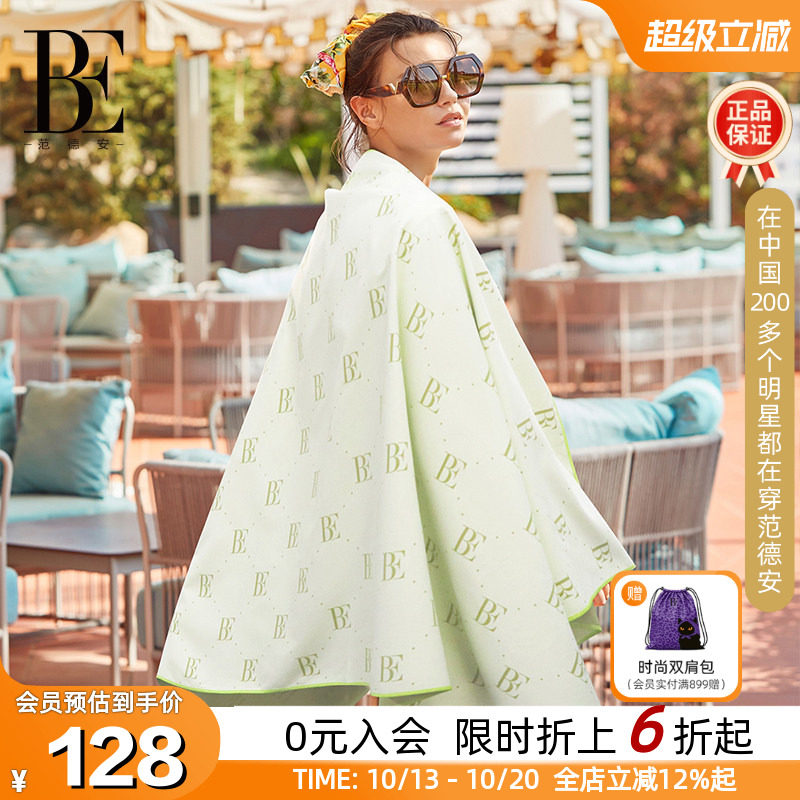 BE范德安速干浴巾吸水毛巾沙滩巾吸湿快干保暖亲肤游泳温泉度假