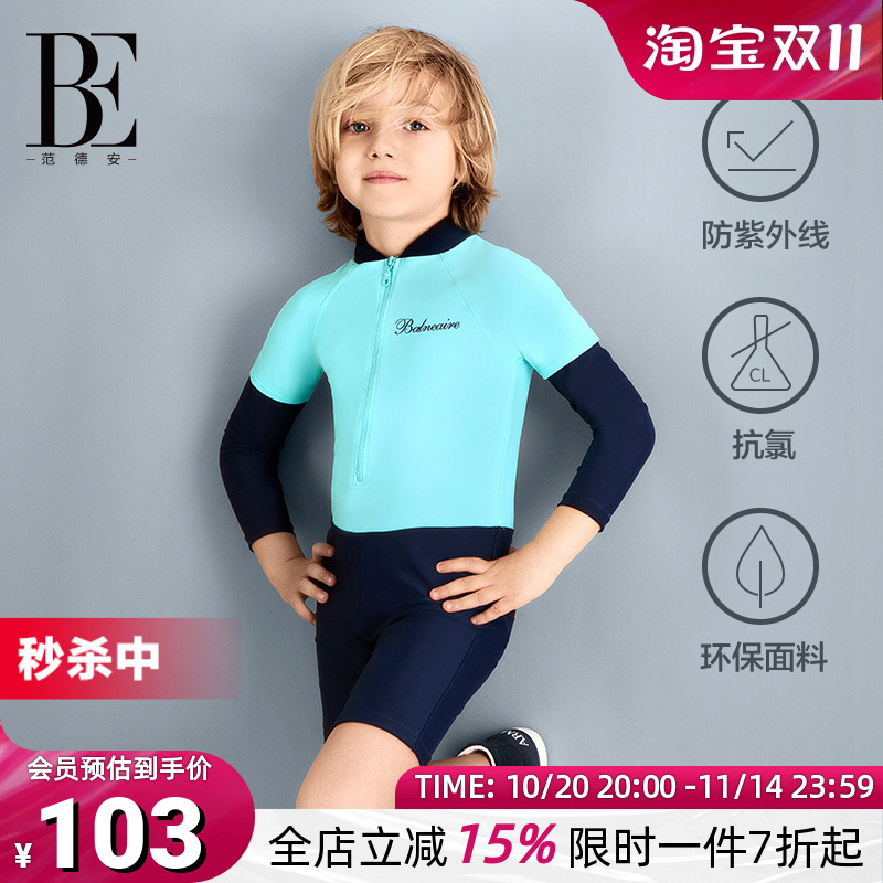 BE范德安儿童泳衣连体平角防晒