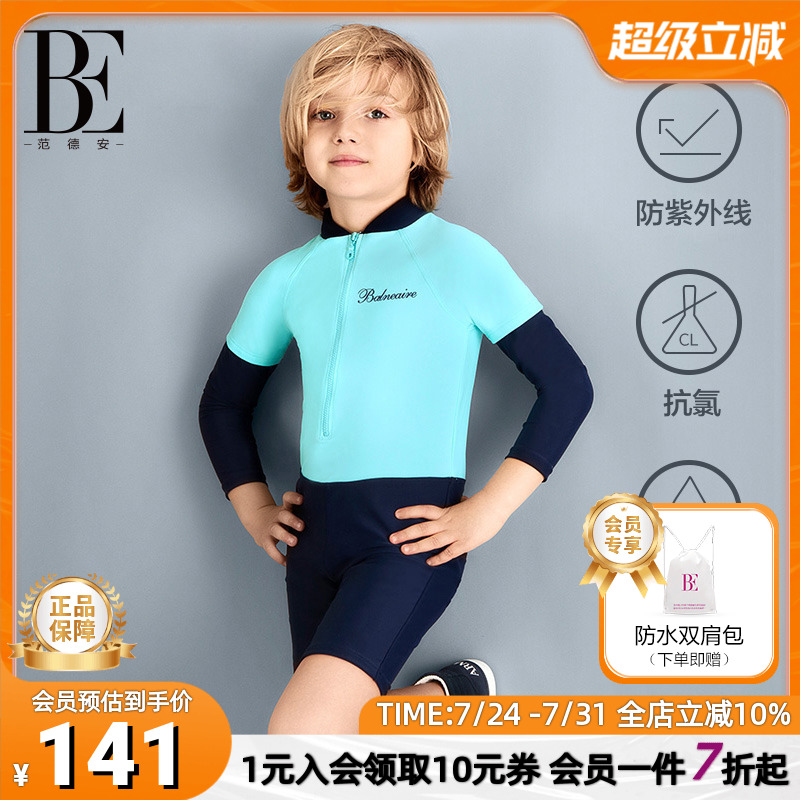 BE范德安儿童泳衣 男童平角防晒可爱防晒中大童运动连体游泳衣