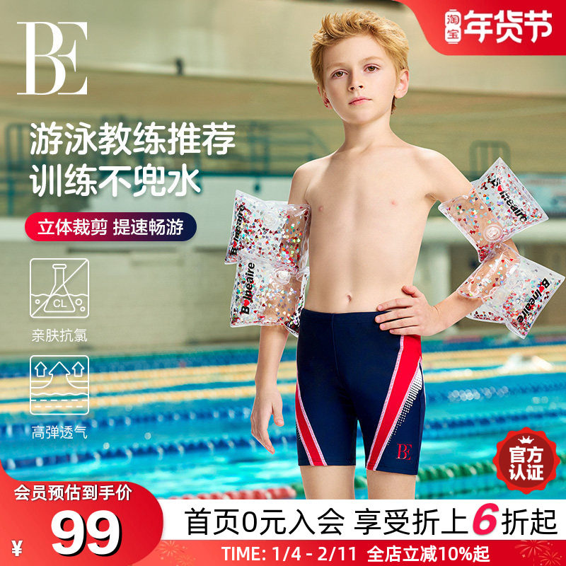 BE范德安儿童平角泳裤男童抗氯高弹舒适透气亲肤游泳训练专业竞速,运动/瑜伽/健身/球迷用品,儿童泳衣/裤,淘宝优惠券,粉丝福利购,淘宝优惠卷