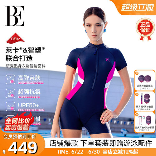 BE范德安新款平角竞速连体游泳衣
