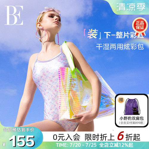 BE范德安时尚炫彩透明随行托特包