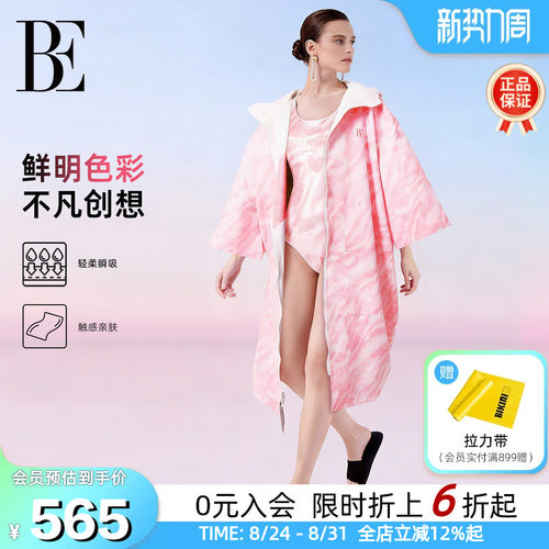 BE范德安新款成人浴袍速干保暖