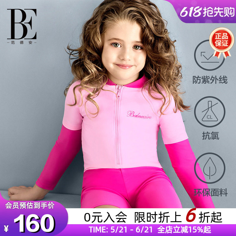 BE范德安儿童泳衣可爱连体平角中大童女童泳装长袖防晒女孩游泳衣