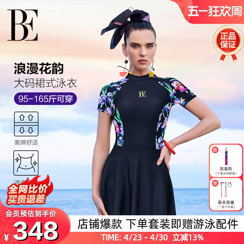 BE范德安连体泳衣女高级感2026新款裙式绝美大码女款游泳衣泡温泉