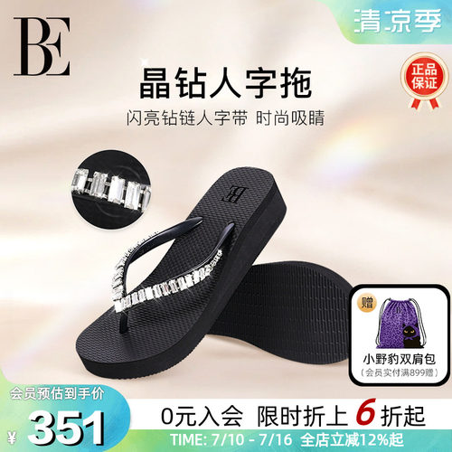 BE范德安女士时尚晶钻人字拖鞋