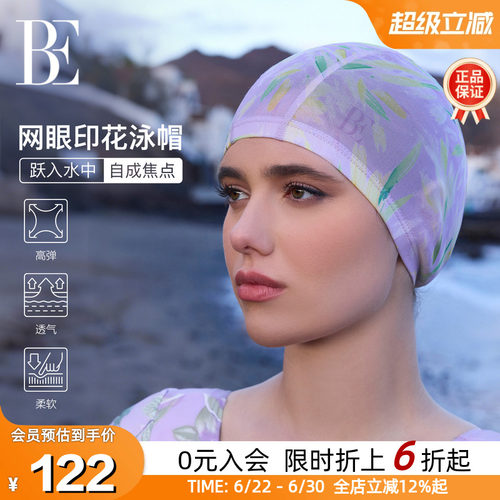 BE范德安花漾系列成人印花布泳帽