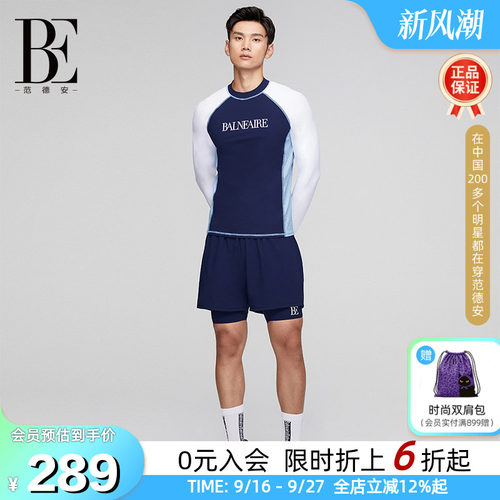 BE范德安长袖冲浪度假男士泳衣