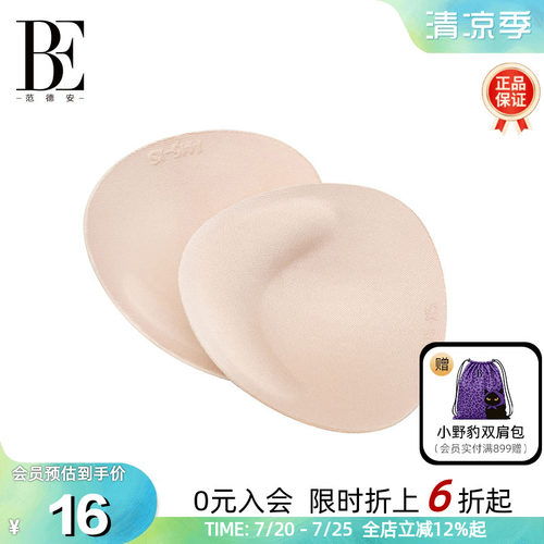 范德安泳衣专用胸垫胸插片游泳