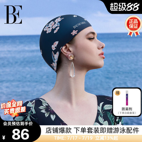 BE范德安艺术花卉防水硅胶泳帽女