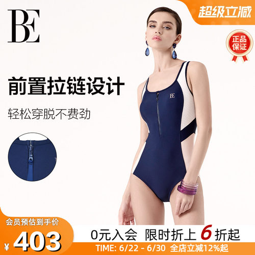 BE范德安新款大码连体竞速泳衣