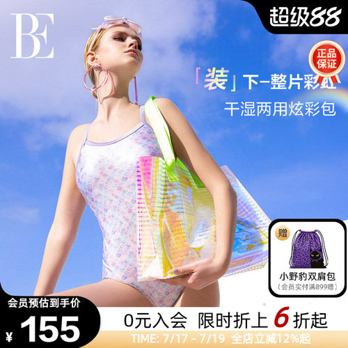 BE范德安时尚炫彩透明随行托特包