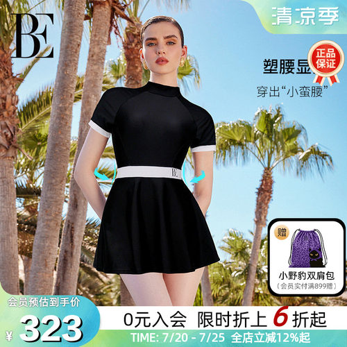 范德安时尚显瘦女士裙式连体泳衣